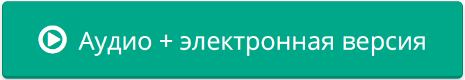Скачать книгу Легко ли стать королевой